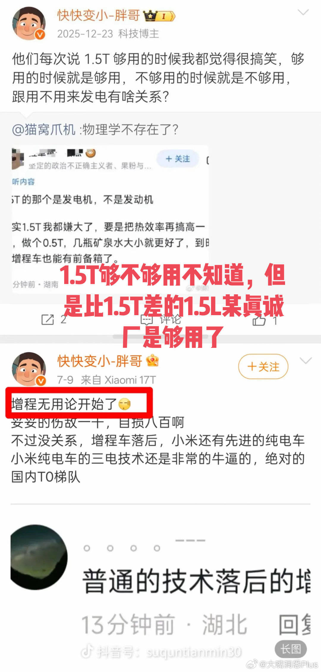 回旋镖永不缺席……