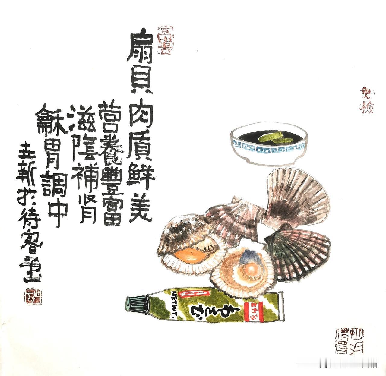 昨天中午吃个扇贝，觉得挺好，就画了下来。扇贝是海鲜，蘸芥末味道挺好的。各位看官，