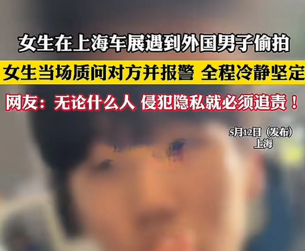 还得是东北女生！上海车展一位东北女生蹲在地上休息，不料被对面的韩国男子偷偷拍了视