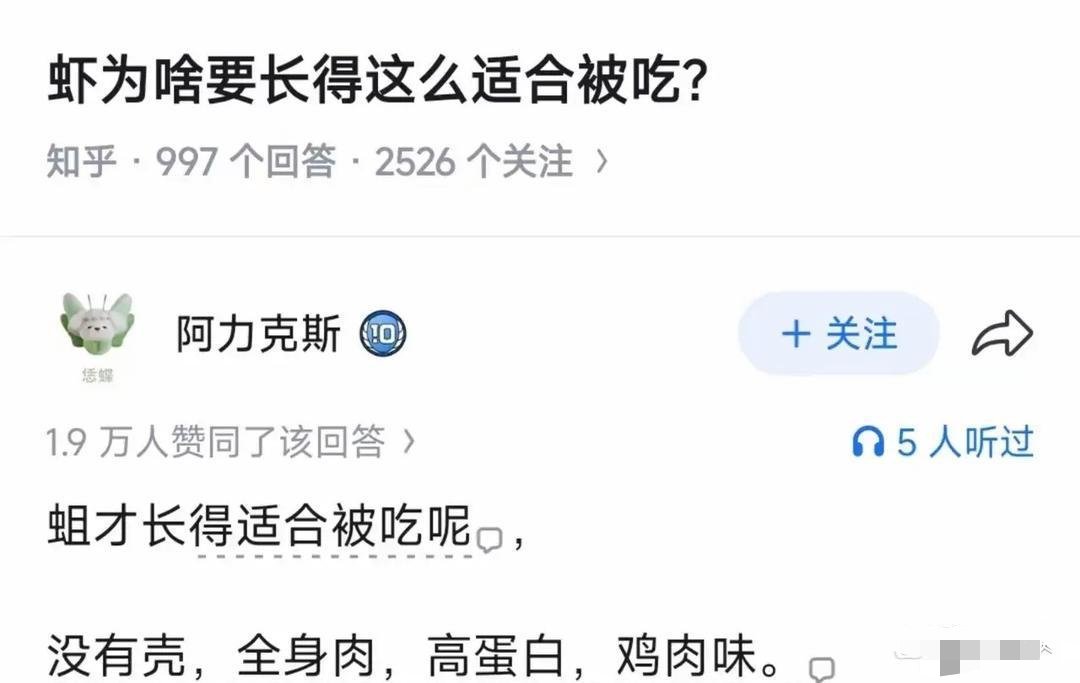 请问鸡肉味是怎么知道的呢。