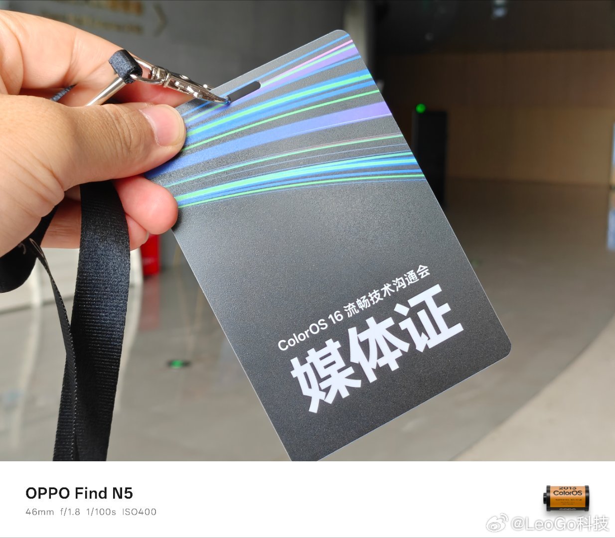 打卡2025ColorOS16流畅技术沟通会！见证丝滑如德芙的ColorO