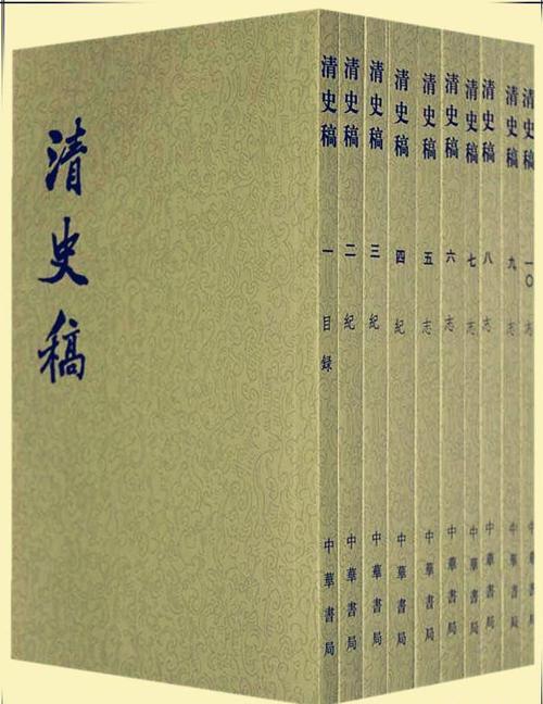 为什么清史修了二十多年，还出不来？你是不是也好奇？中国历朝历代都有“后朝修