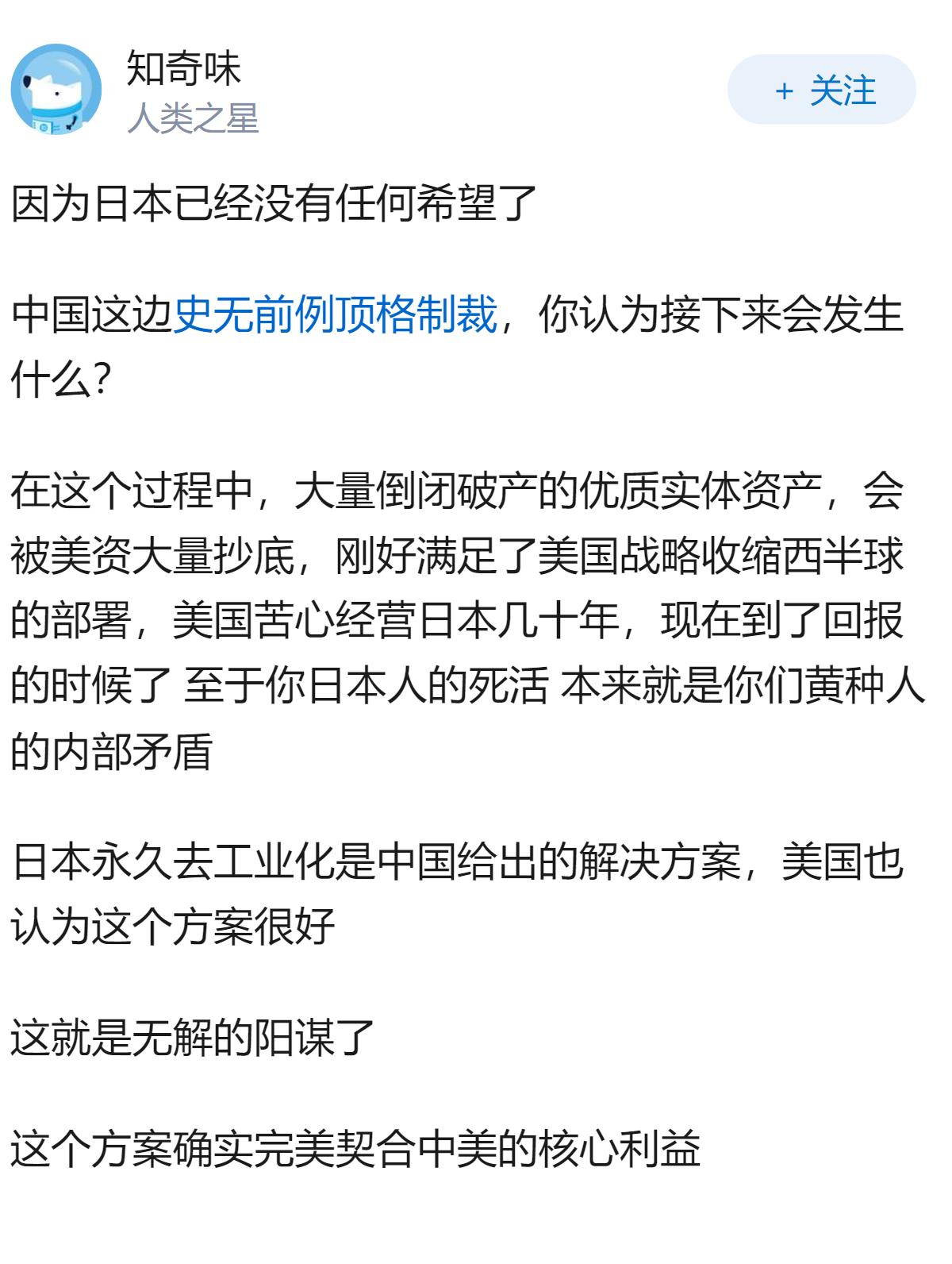 为什么日本近段时间越来越极端？