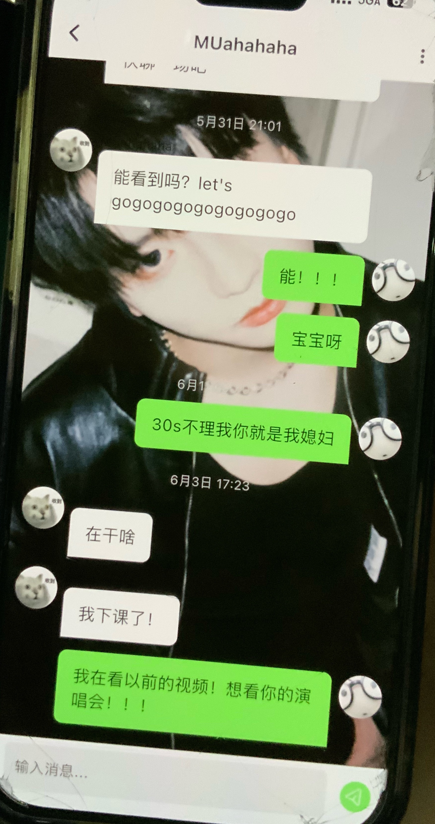我媳妇