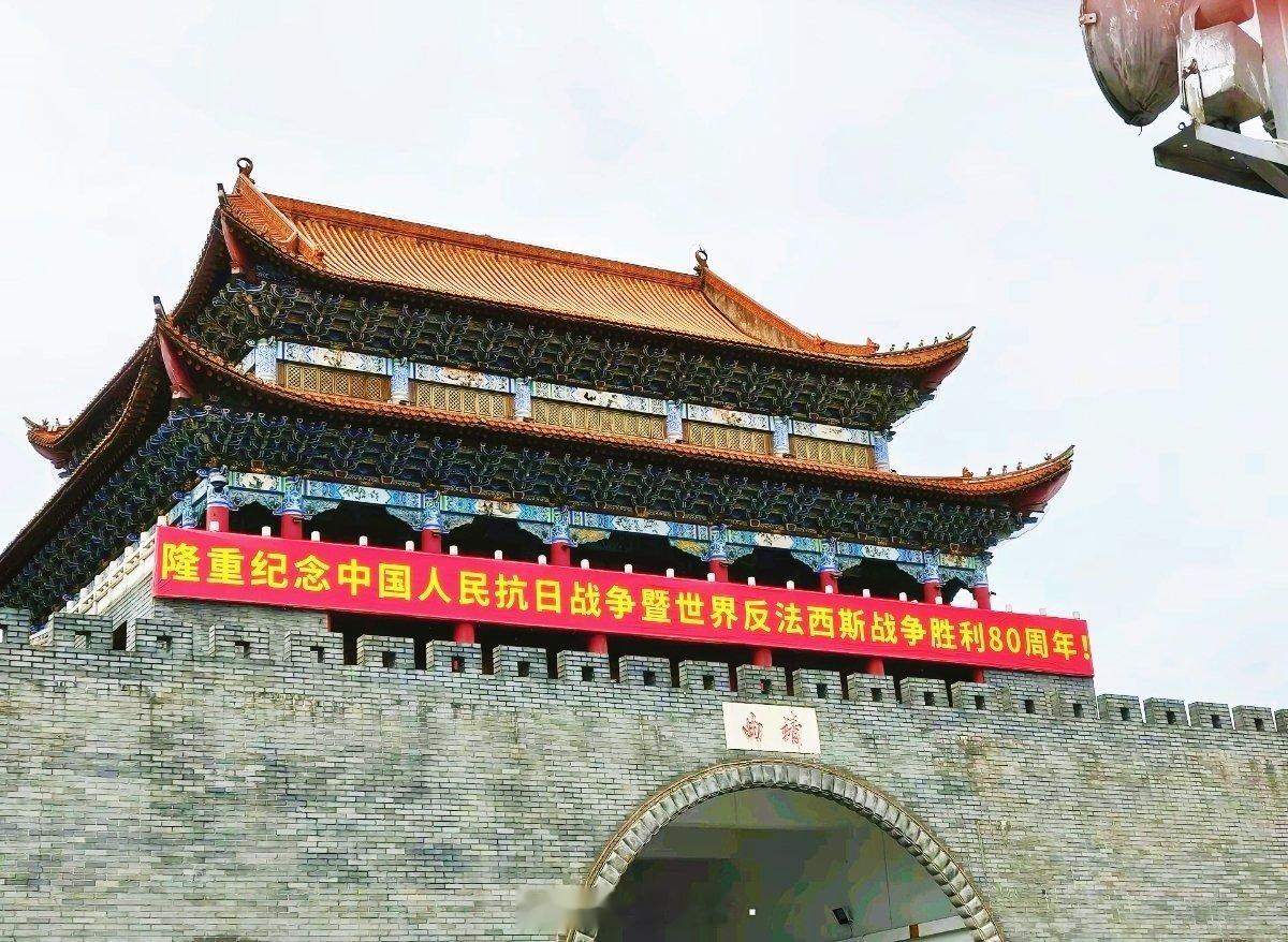 中国人民抗战胜利万岁！中华民族团结万岁！​​​