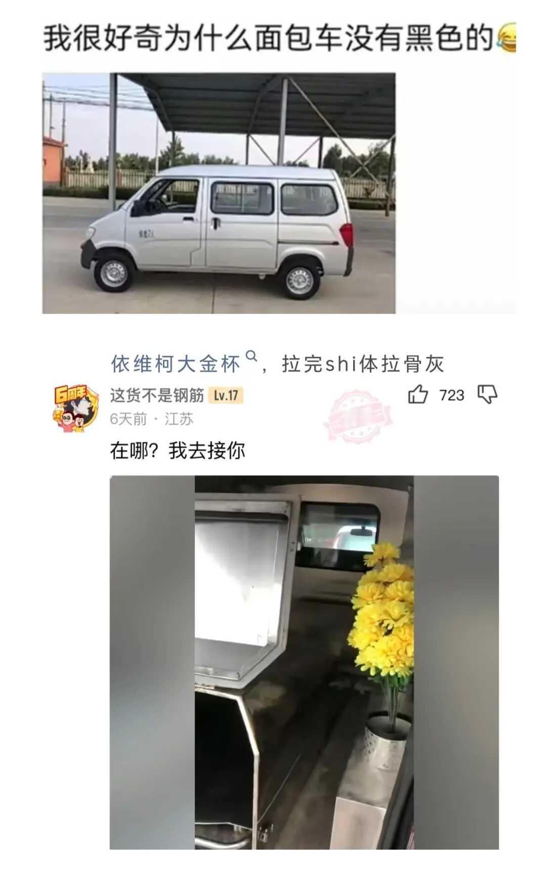 我很好奇为什么面包车没有黑色的