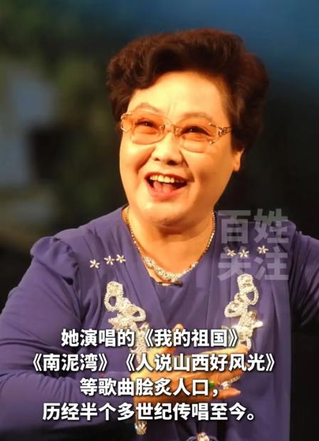 一路走好！97岁“人民艺术家”郭兰英去世，讣告已发，后事安排曝光。就在8月