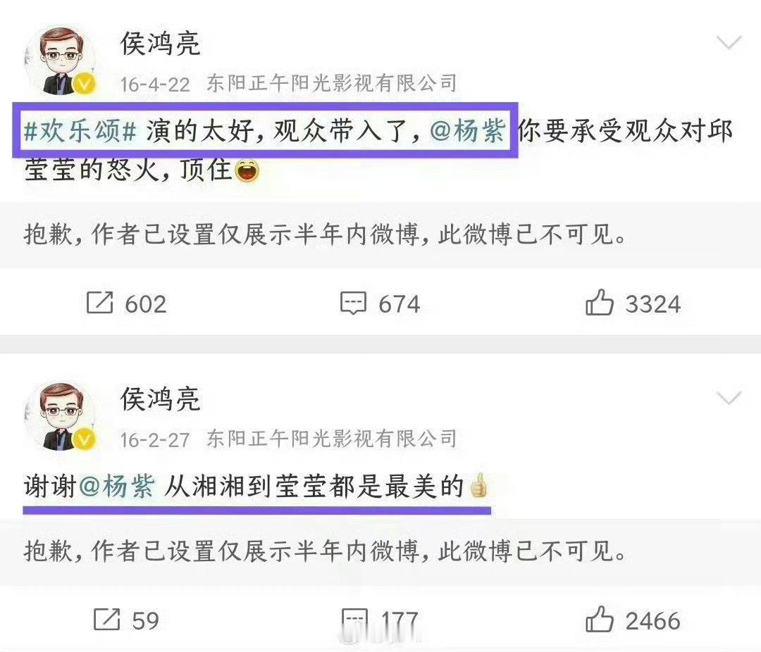 杨紫与正午阳光的第四次合作侯鸿亮多次夸杨紫的演技和人品​啊啊啊啊杨紫​​​