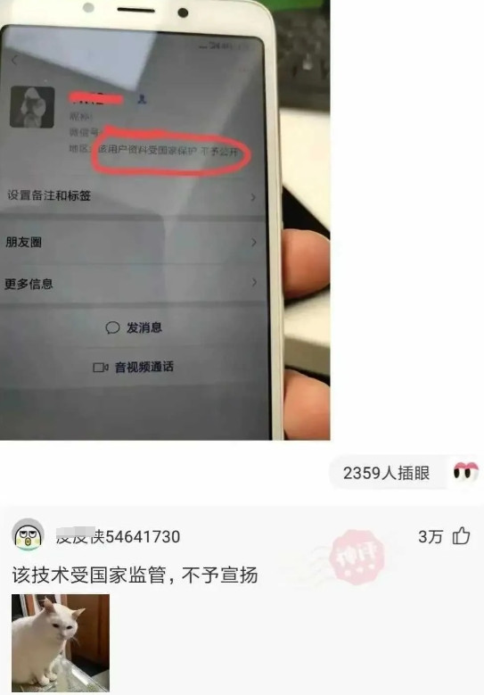 哪位大神可以把微信位置设置成这样？