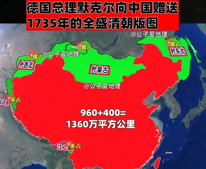德国总理赠送清朝版图，背后深意几何？