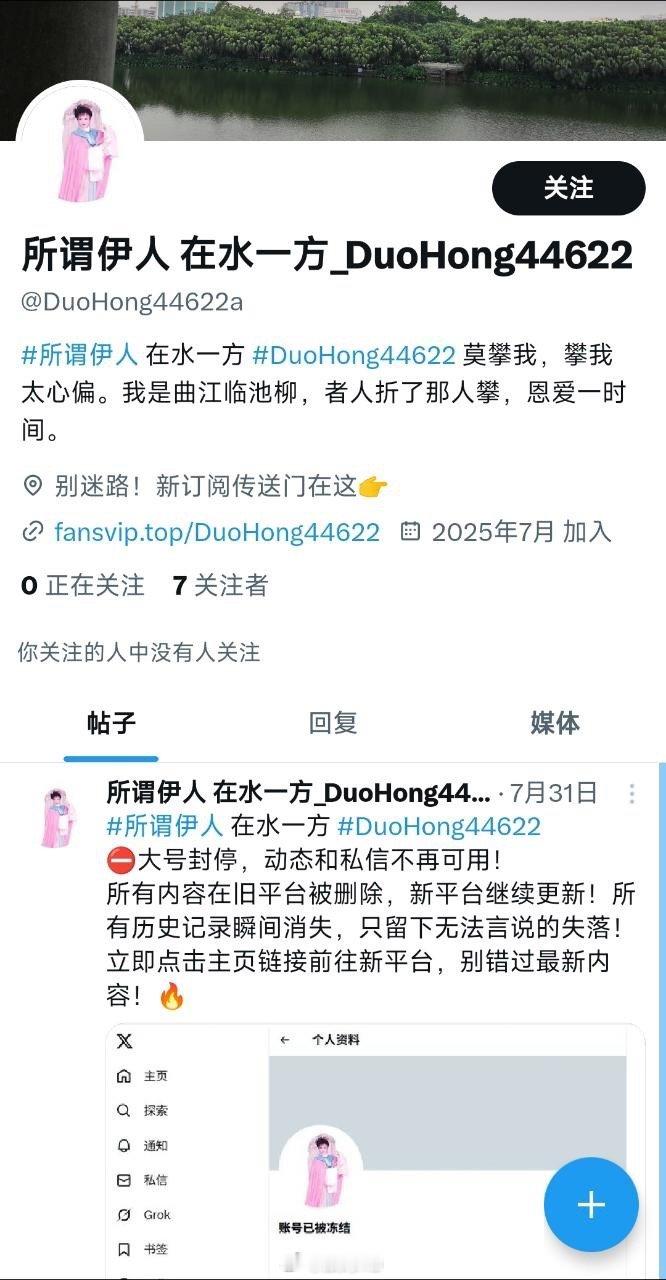 很是好奇造谣雷总这个事情的来源，竟然是一个个位数关注的，而且目前的状态是删文跑路