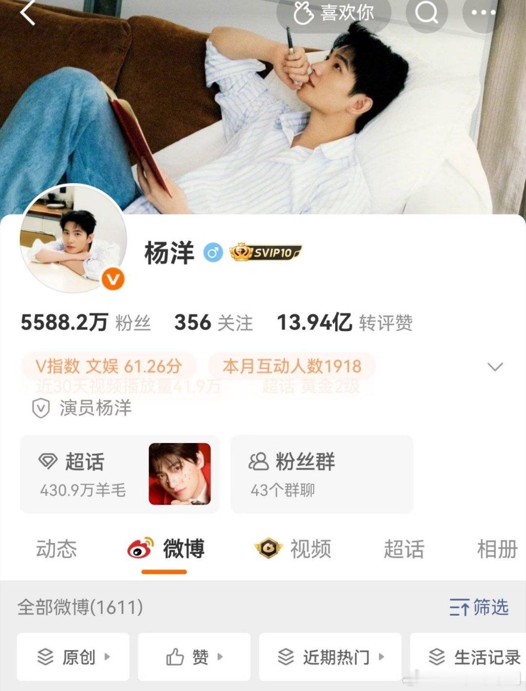 杨洋第三次守护金V 杨洋发博可断美图可留金V不能丢杨洋又发博救金V了，第三次专