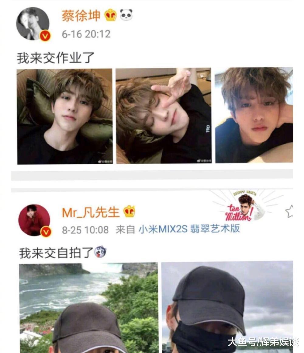 曝吴亦凡抄袭蔡徐坤? 就连拍照手势也在copy, 网友: 一口一个坤