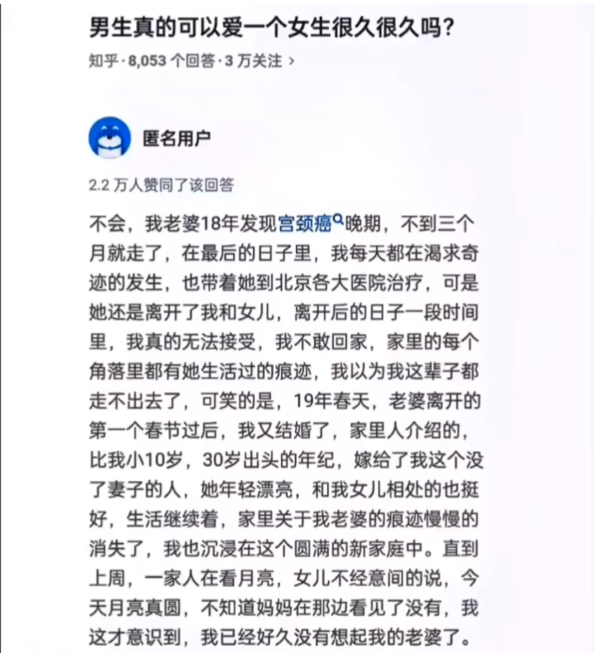 男生真的可以爱一个女生很久很久吗？​​​
