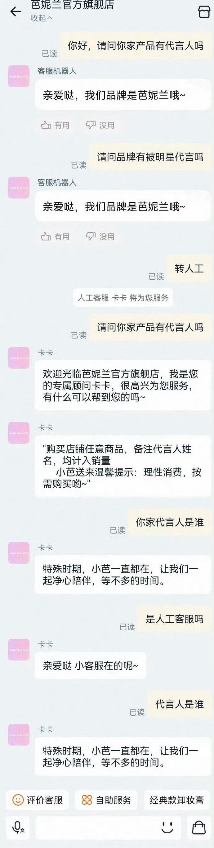 前天为了卖联名款还在顾左右而言他不回答呢，今天就合作到期了，