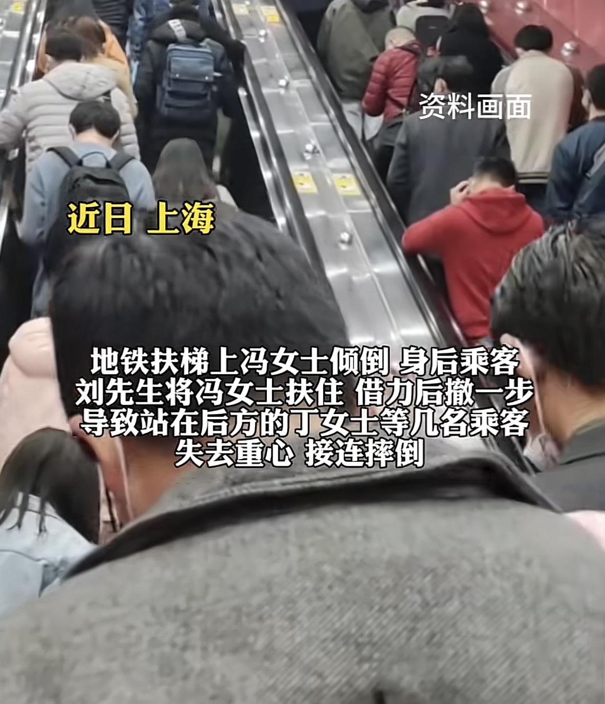 “漂亮的判决！”上海，一男子雨天乘地铁站扶梯，不料前面的女乘客脚下一滑，