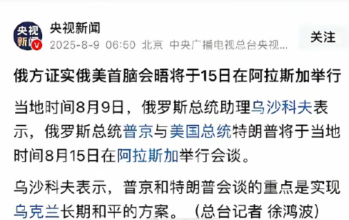俄罗斯美国谈判，估计俄罗斯再次回到西方。第1、停战，第2、欧美取消制裁，第