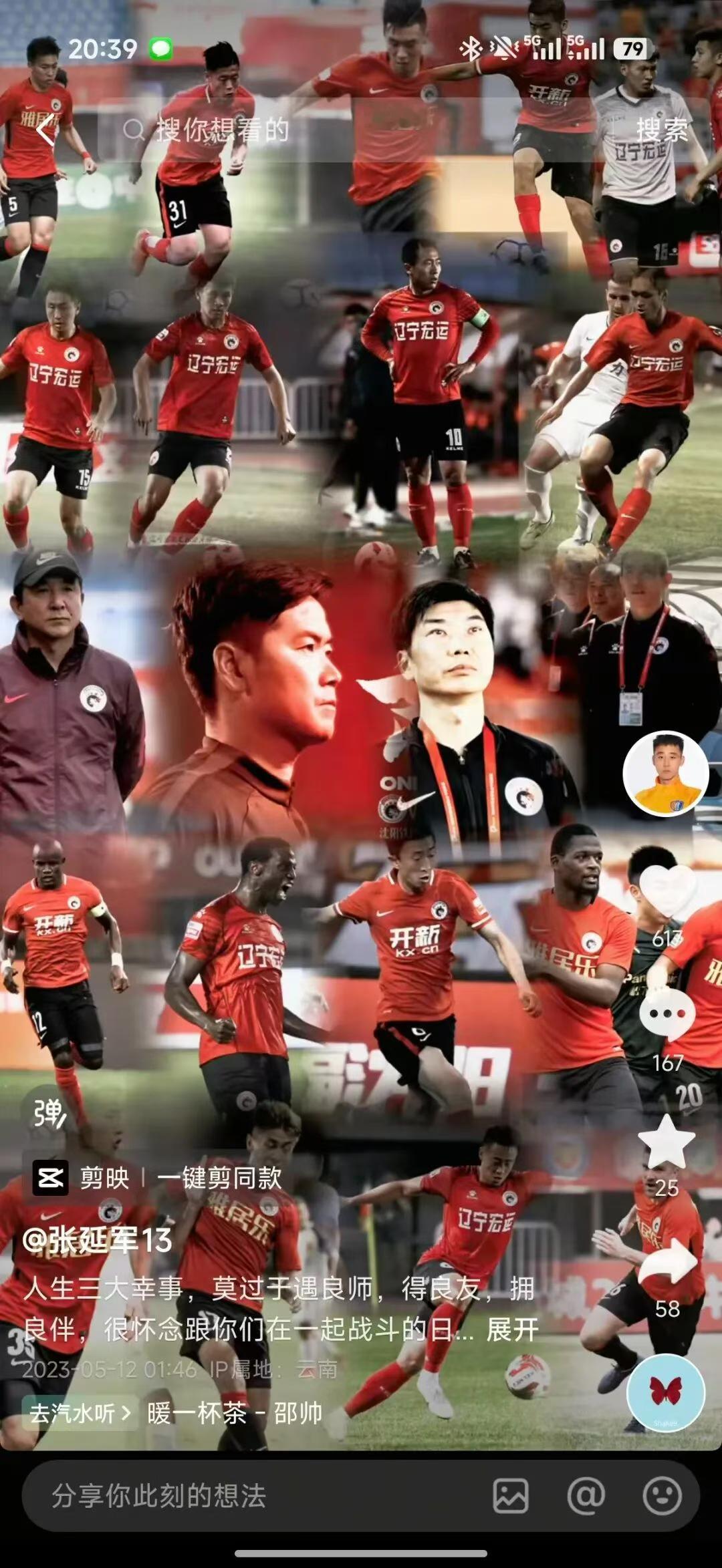 体坛专访前辽足球员张延军：球队解散是永远心结，后悔没在工资确认表签字。张延军说，