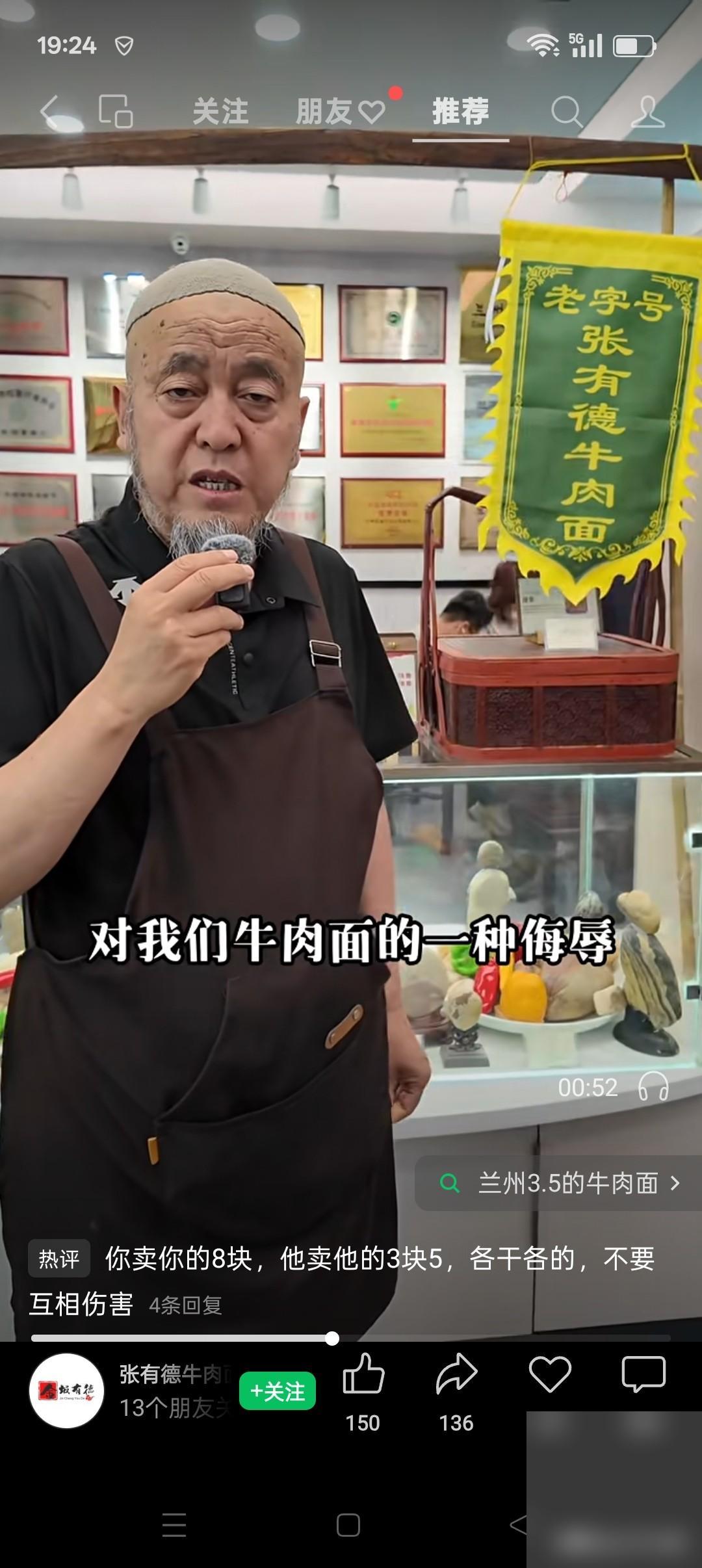 3.5元牛肉面是对兰州的侮辱？这帽子扣的有点大吧。卖8元就算体面，卖便