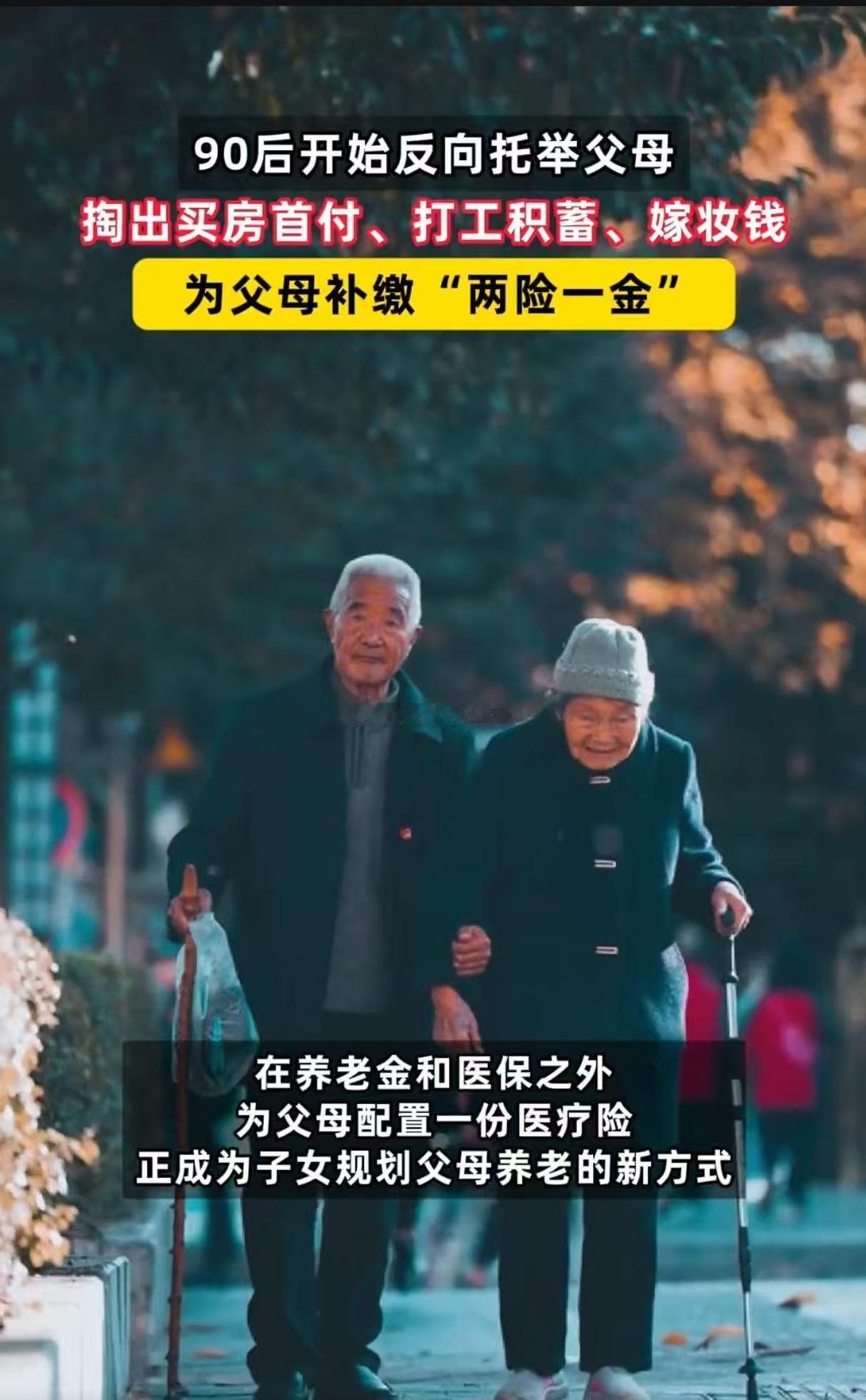 经济宽裕时，优先为父母配置好医疗保障，防范大病风险；若手头紧张，可先补缴最低档养