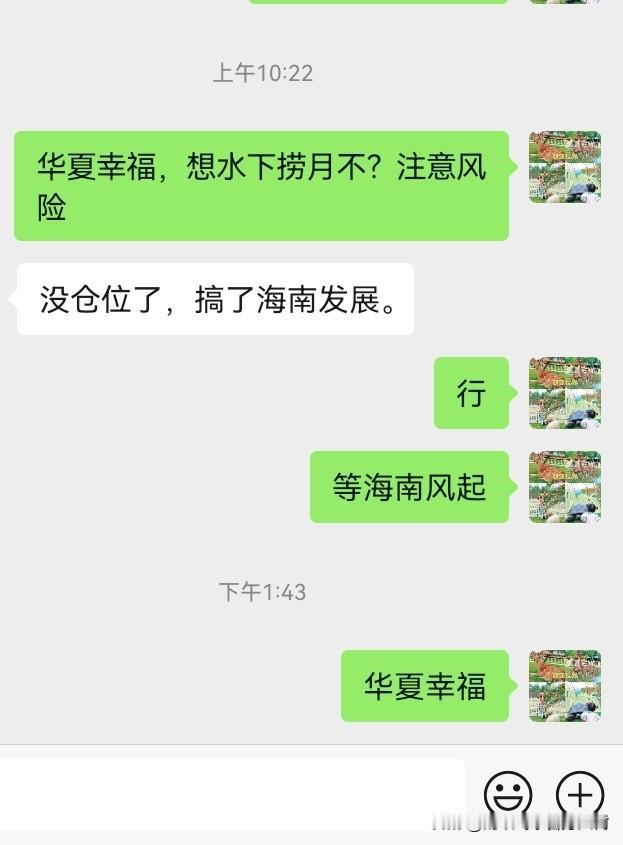 昨天地板分批抄底华夏幸福，地天板