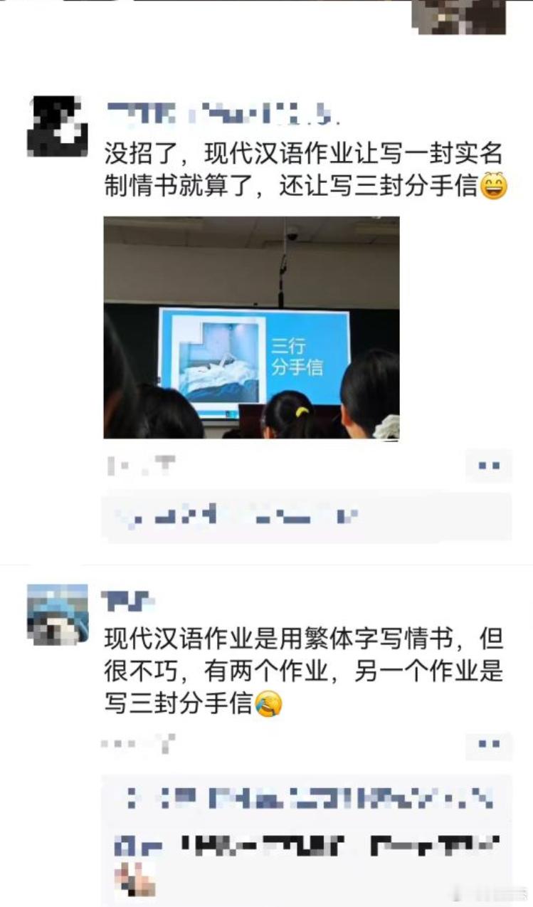 考考你的文笔。一学校现代汉语作业让写一封实名制情书+三封分手信。是你你会如何优雅