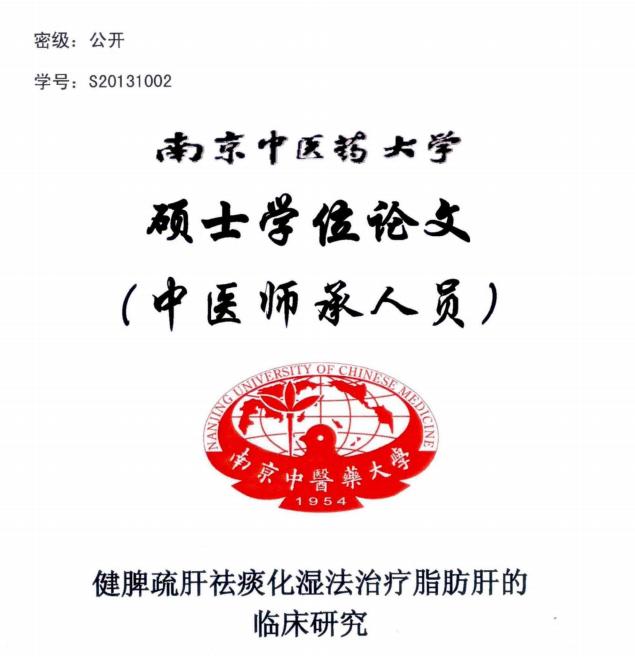 脂肪肝不是富贵病？专家揭秘：健脾疏肝是关键很多人一听“脂肪肝”，第一反应就是