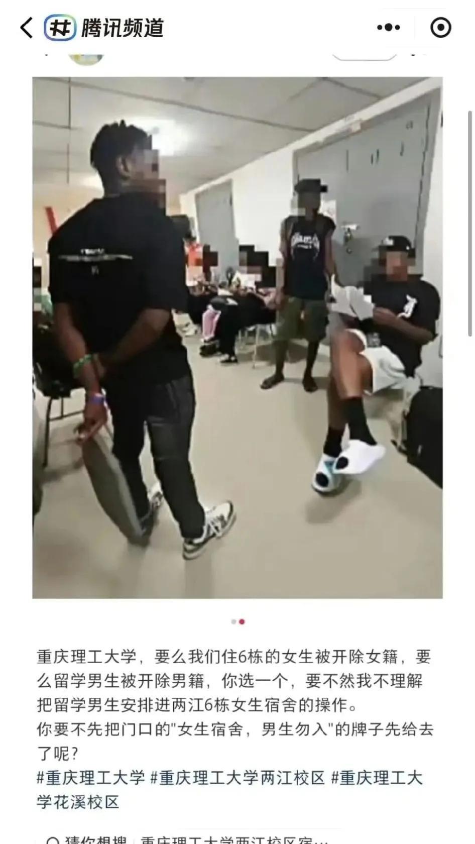 外国留学生住在女生宿舍楼，引发不满！虽然重庆理工大学很快就解决了，但是影响还在