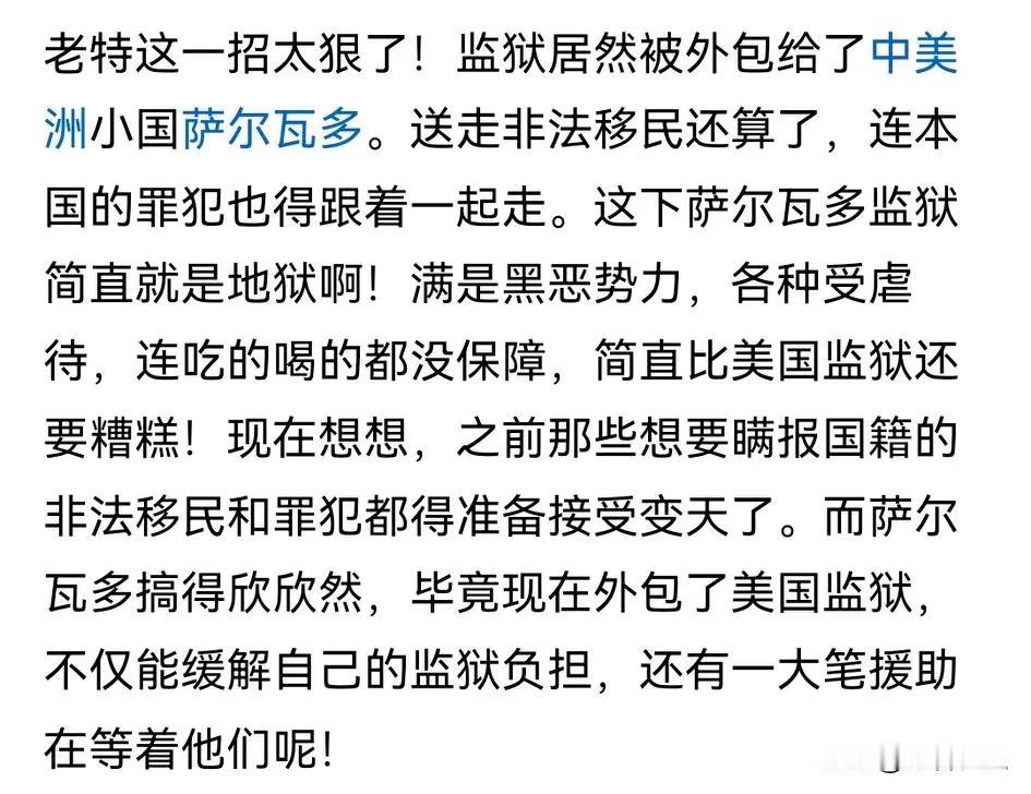 这与殖民时期的贩卖黑奴有什么区别呢？又能赚遣送费又能卖器官，而且可以快速减员又不