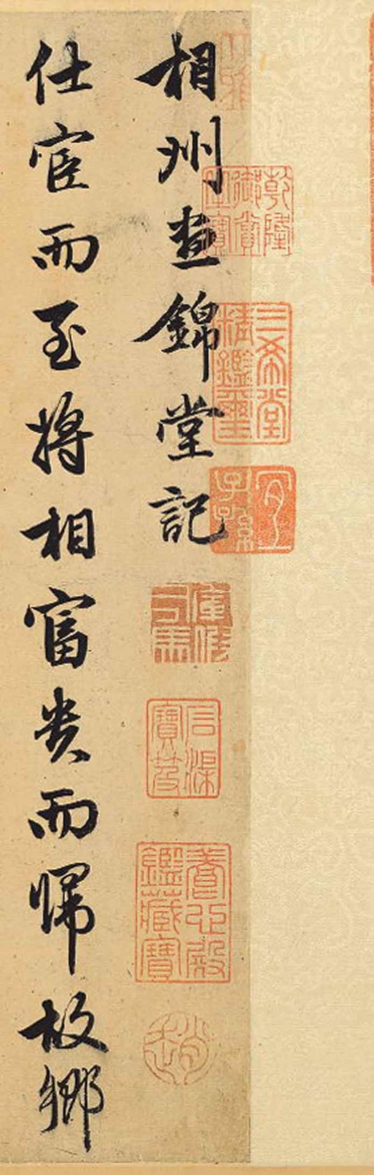 董其昌评赵孟頫为书中龙象，兼得右军北海之长董其昌对赵孟頫的评说前后不一，这是