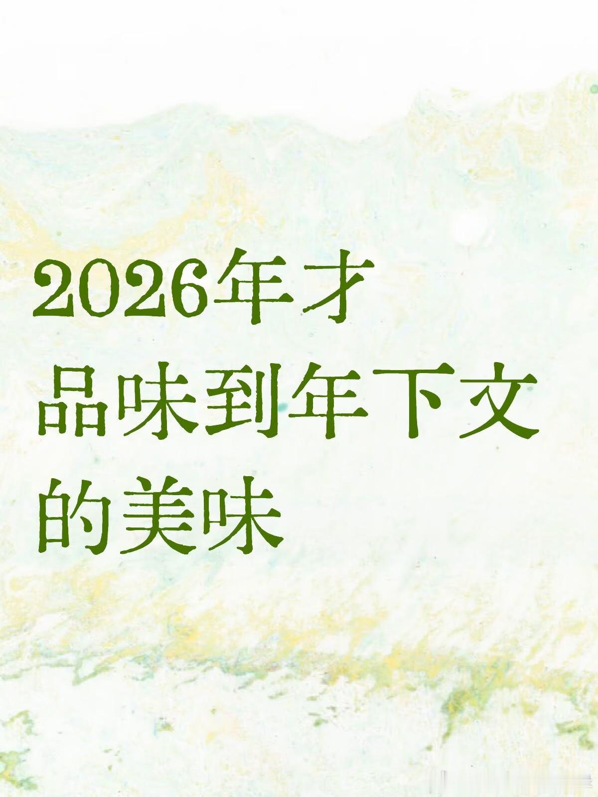 推文盘点一些震撼美味的好看top年下小说细糠‼️之前一直以为自己不爱吃这个类