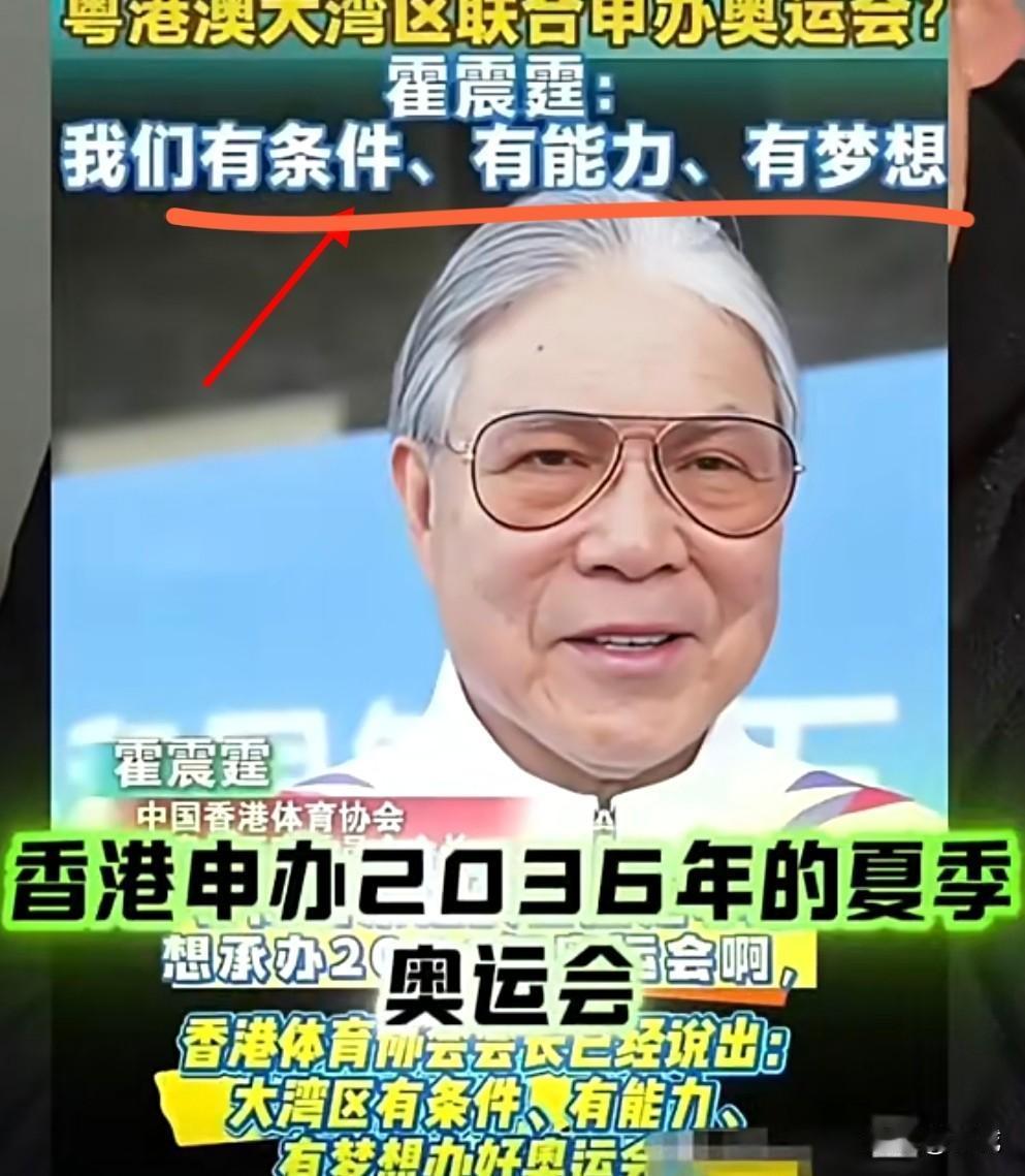 百亿要花在奥运上？大湾区申奥得好好琢磨！2008年北京奥运多风光啊！开幕式