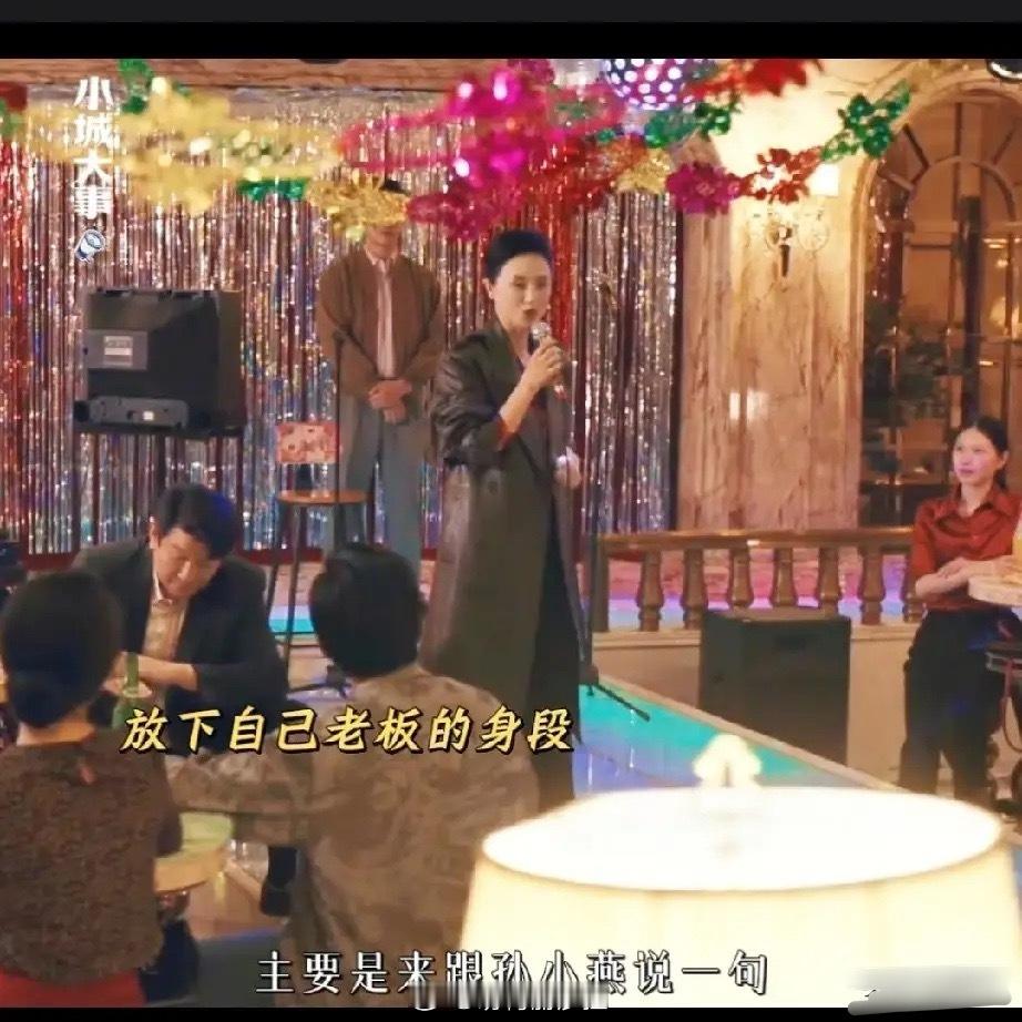 《小城大事》孙小燕歌厅开业第一天、共来了17个客人，这波客人还是高雪梅带来的高雪