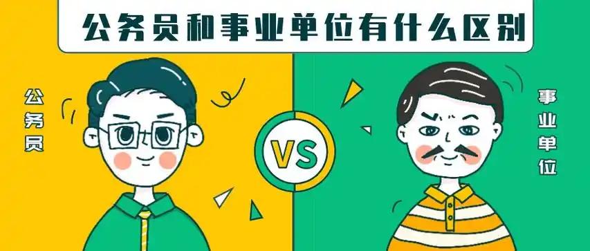 现在不少年轻人，千辛万苦考上公务员、事业编之后，心态直接大变,说话自带优越感，总