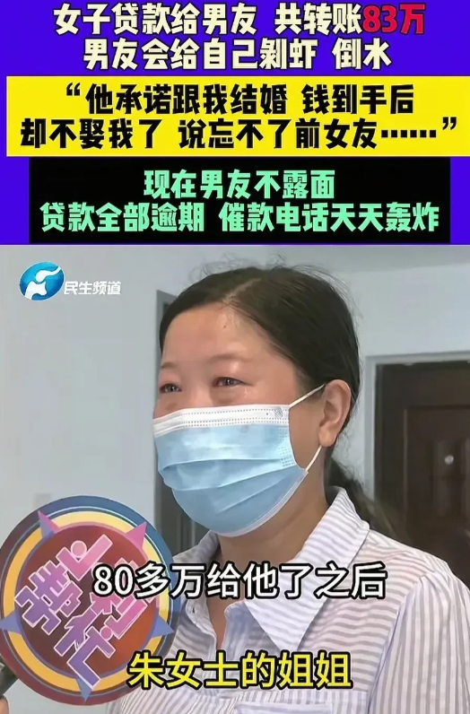 河南许昌的朱女士离婚后，经朋友介绍认识了一名男子。该男子高大斯文，朱女士很快对他
