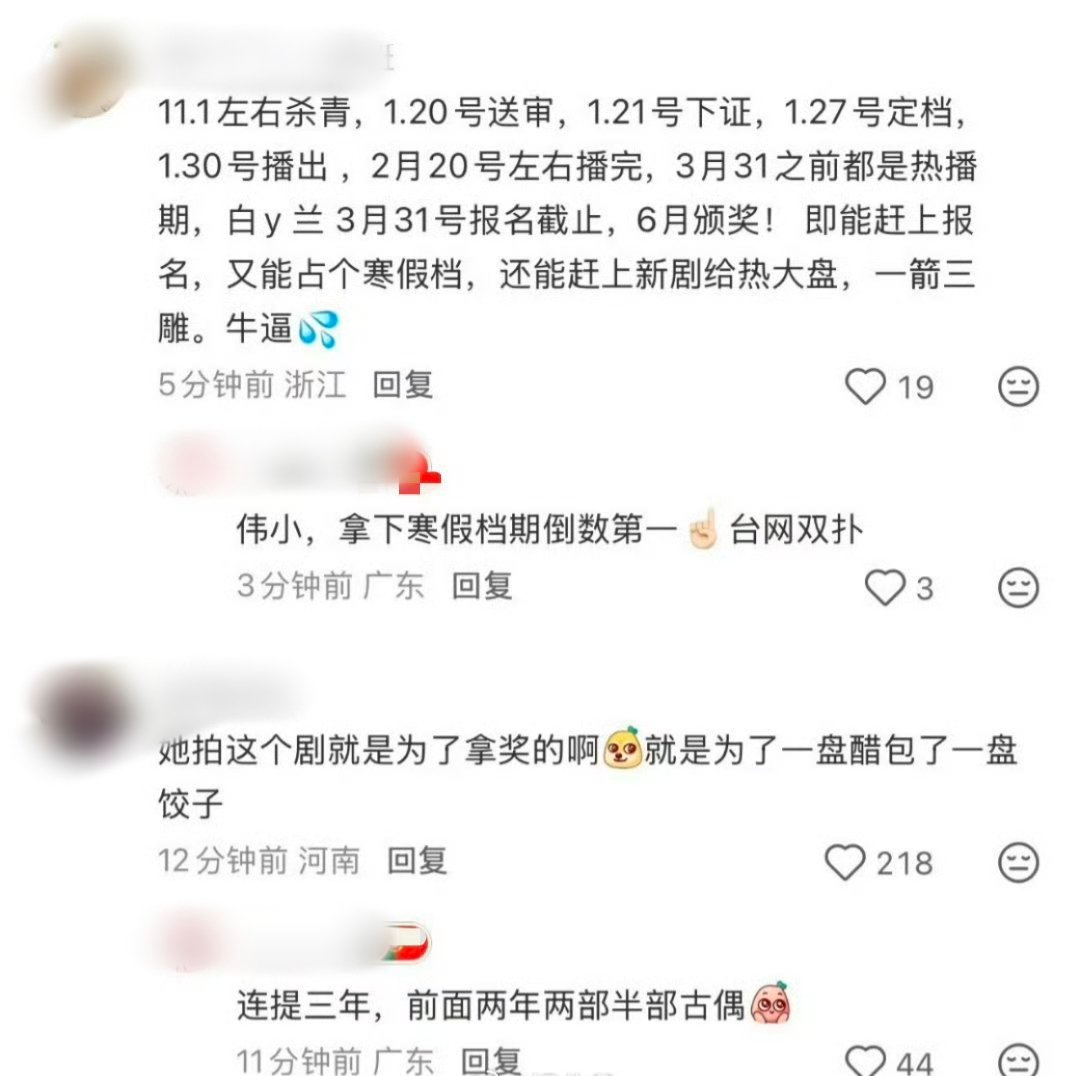 冲奖剧怎么了第一次看到这么赶的剧​​​