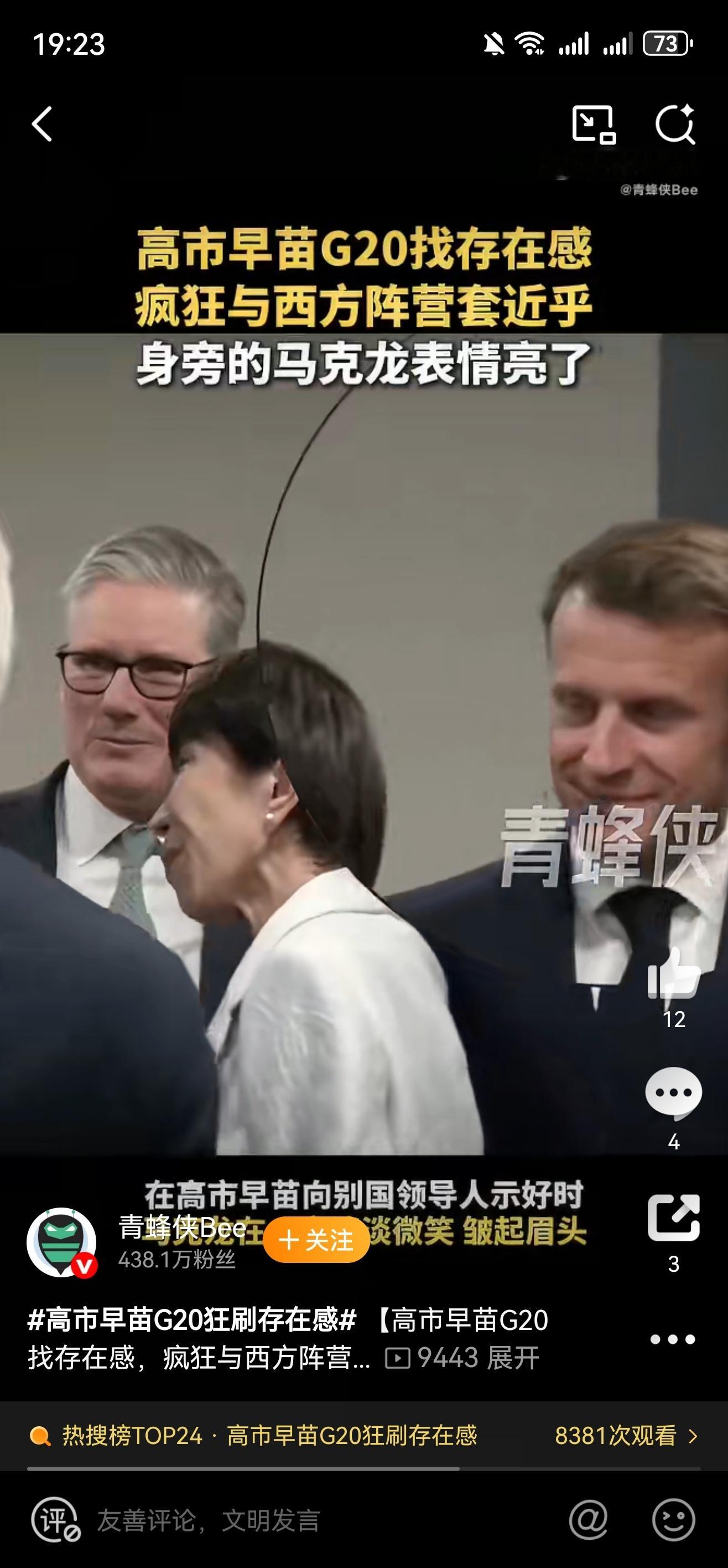 这个邪恶的贼婆娘恬不知耻疯狂在G20上刷存在感！必须打！打疼日本！打跪日本！！