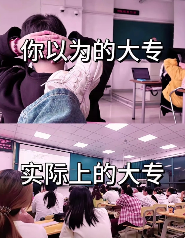 我还是认为“你以为的大专”更实际