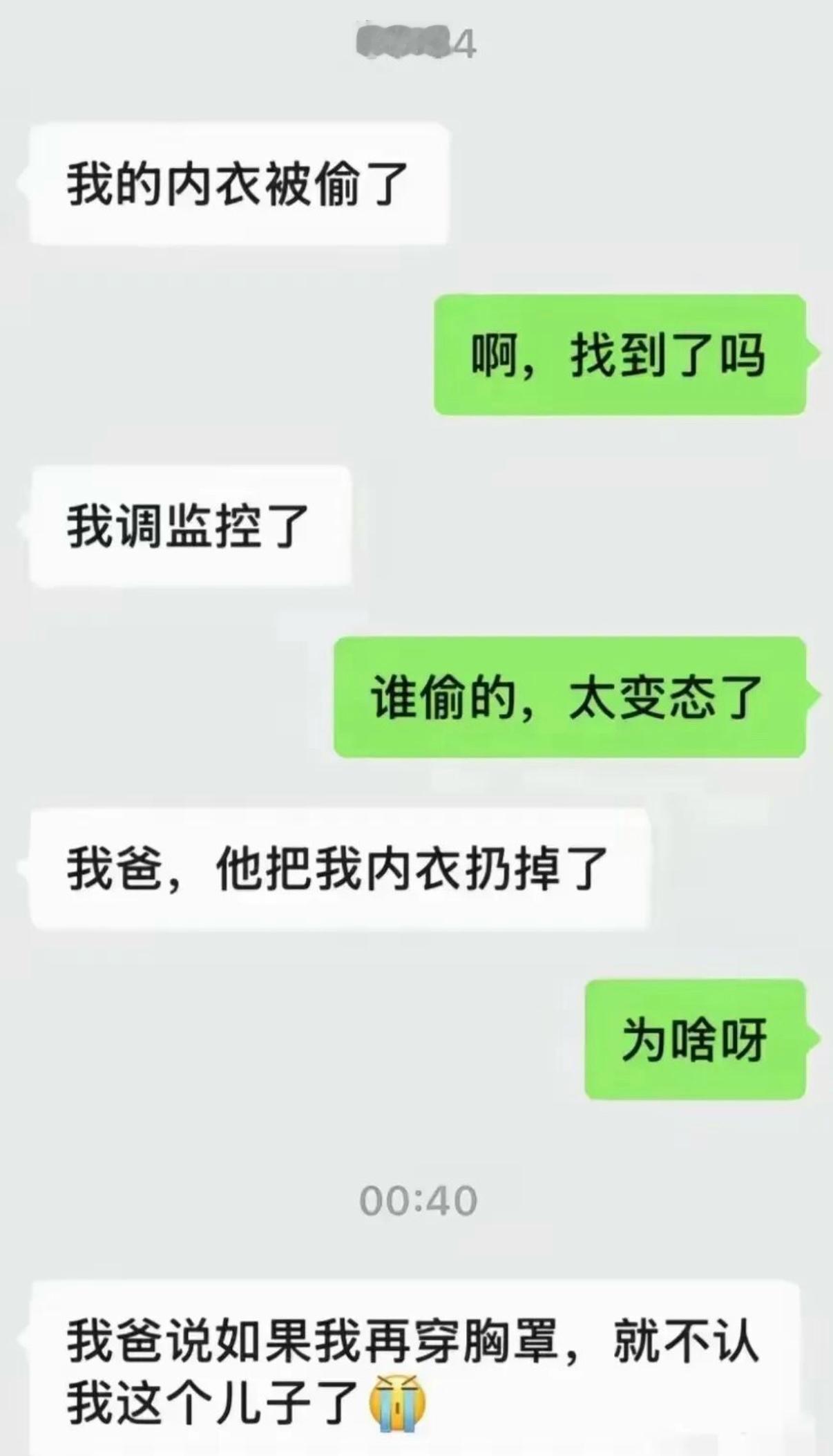 你爸没把腿给你打断就不错了！