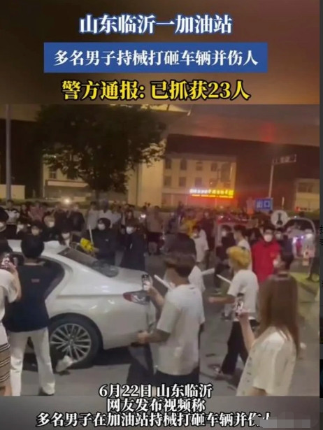 太猖狂了！山东临沂，王某与魏某因琐事争执不休，王某打电话叫来30多名年轻人围