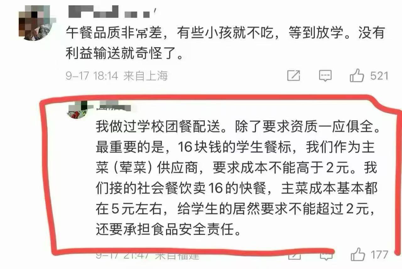 说说学生餐学生餐出问题，近期已经发生了三次，而上海的学生餐，甚至让家长喊出了