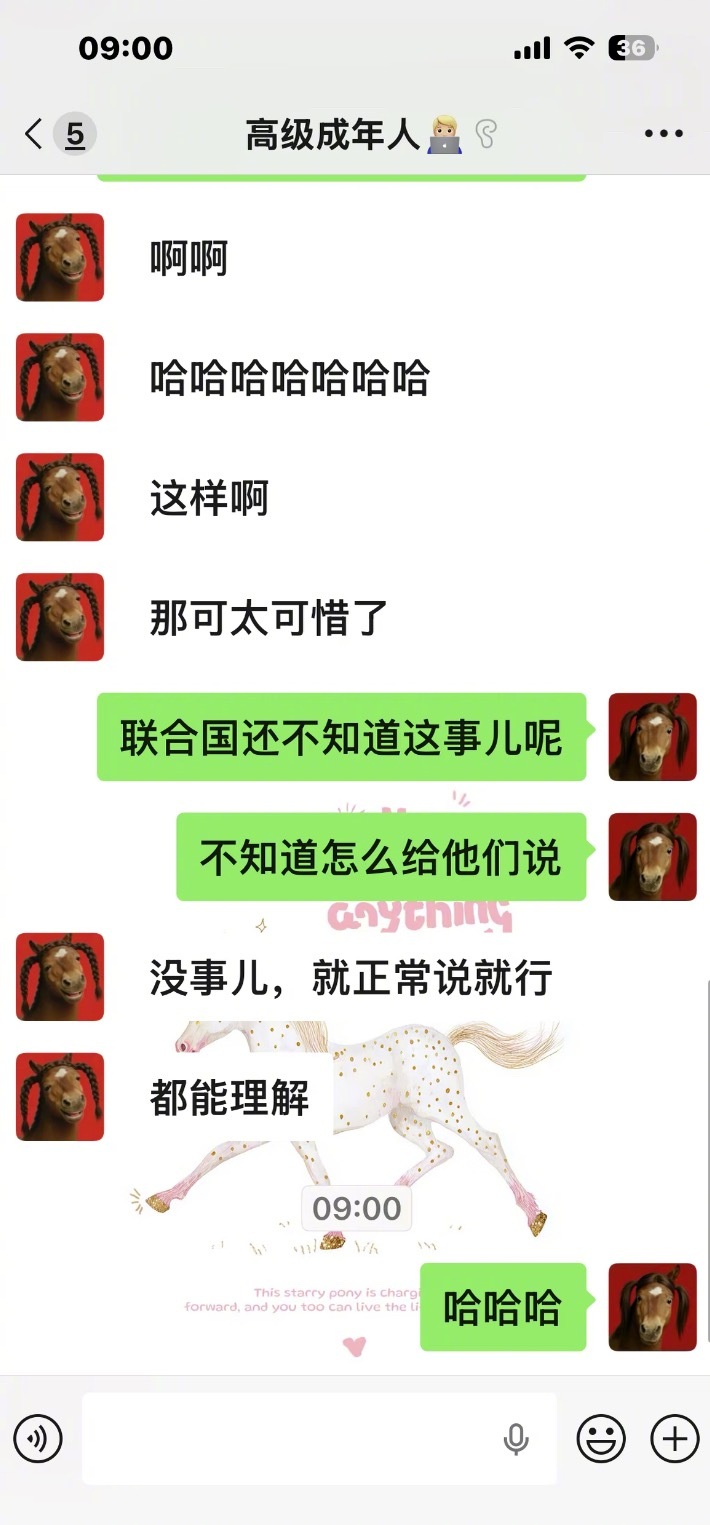 当我跟男朋友说今年不上春晚了