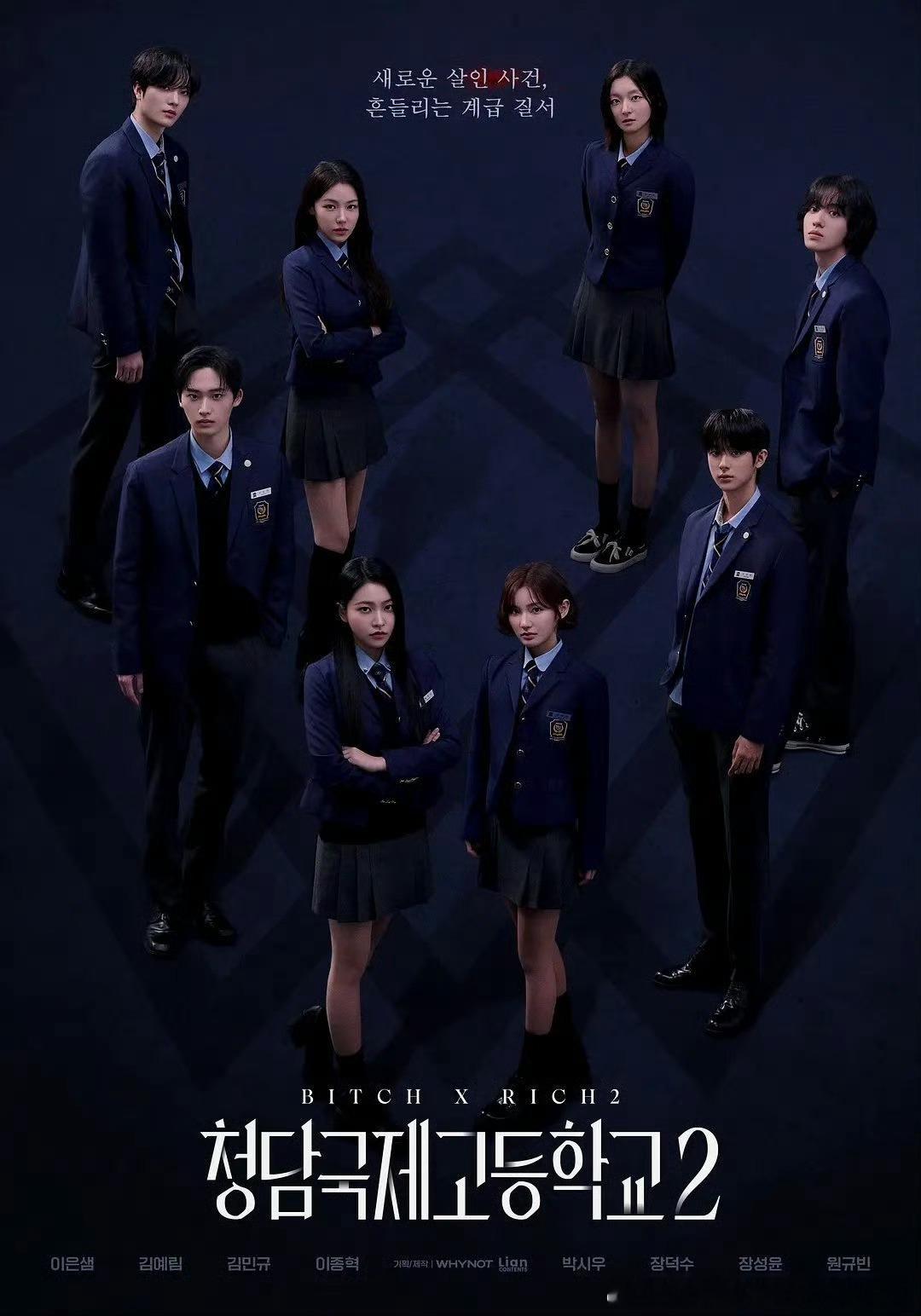 今日新剧上线韩剧清潭国际高中2今日上线Netflix，共10集。每周四、五