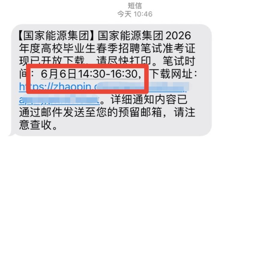 国能集团的校招笔试难吗应该不是太难因为没有专业考试内容主要是行测之类