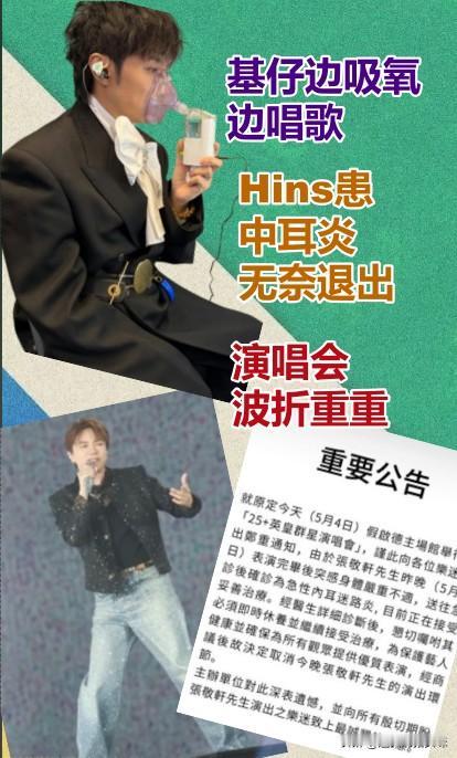 想不到这场表演令到那么多歌手病倒啊！话说皇皇公司举办的群星演唱会这几天就趁着五