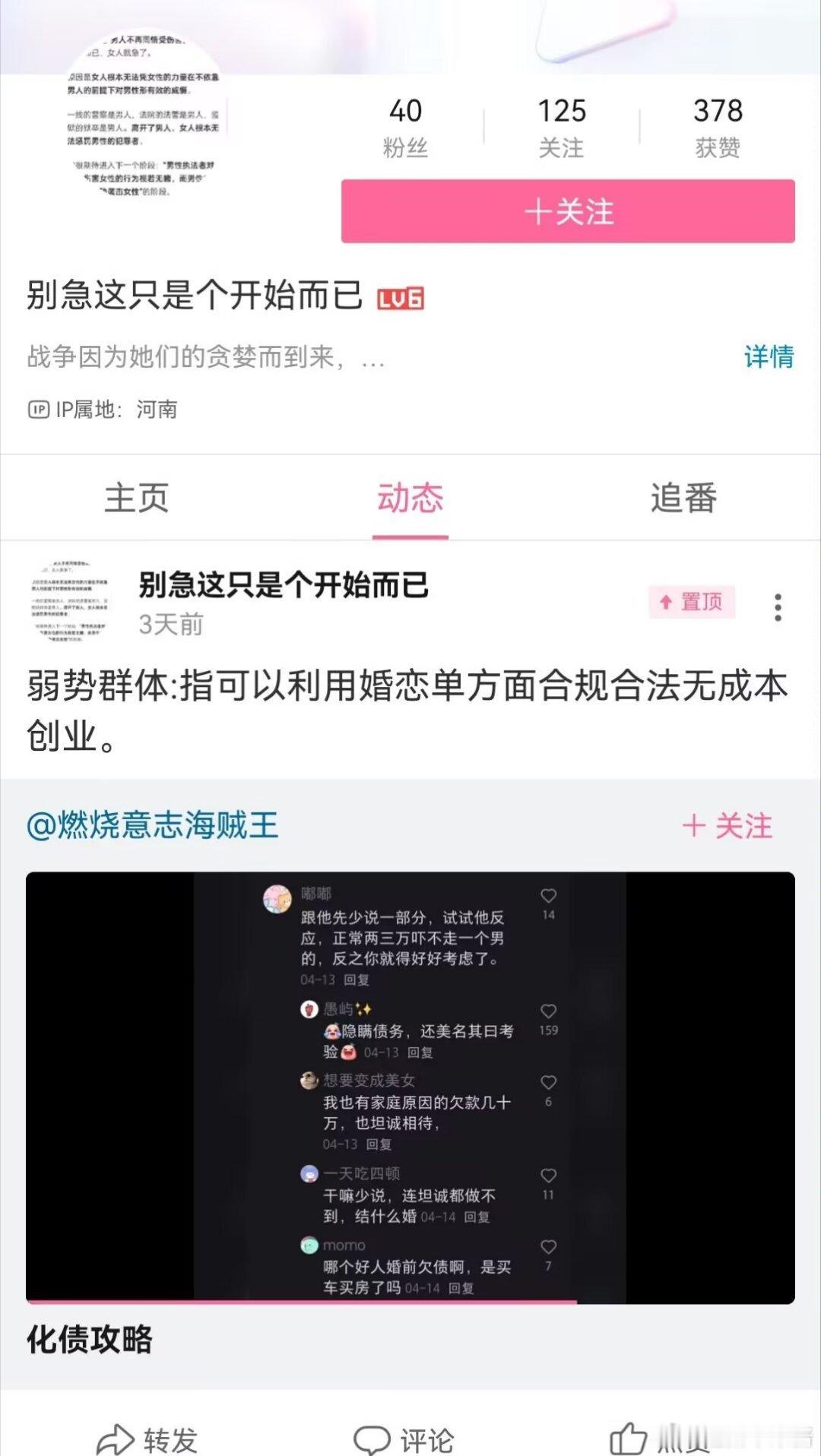 是谁在搞xbdl[惊恐]​​​