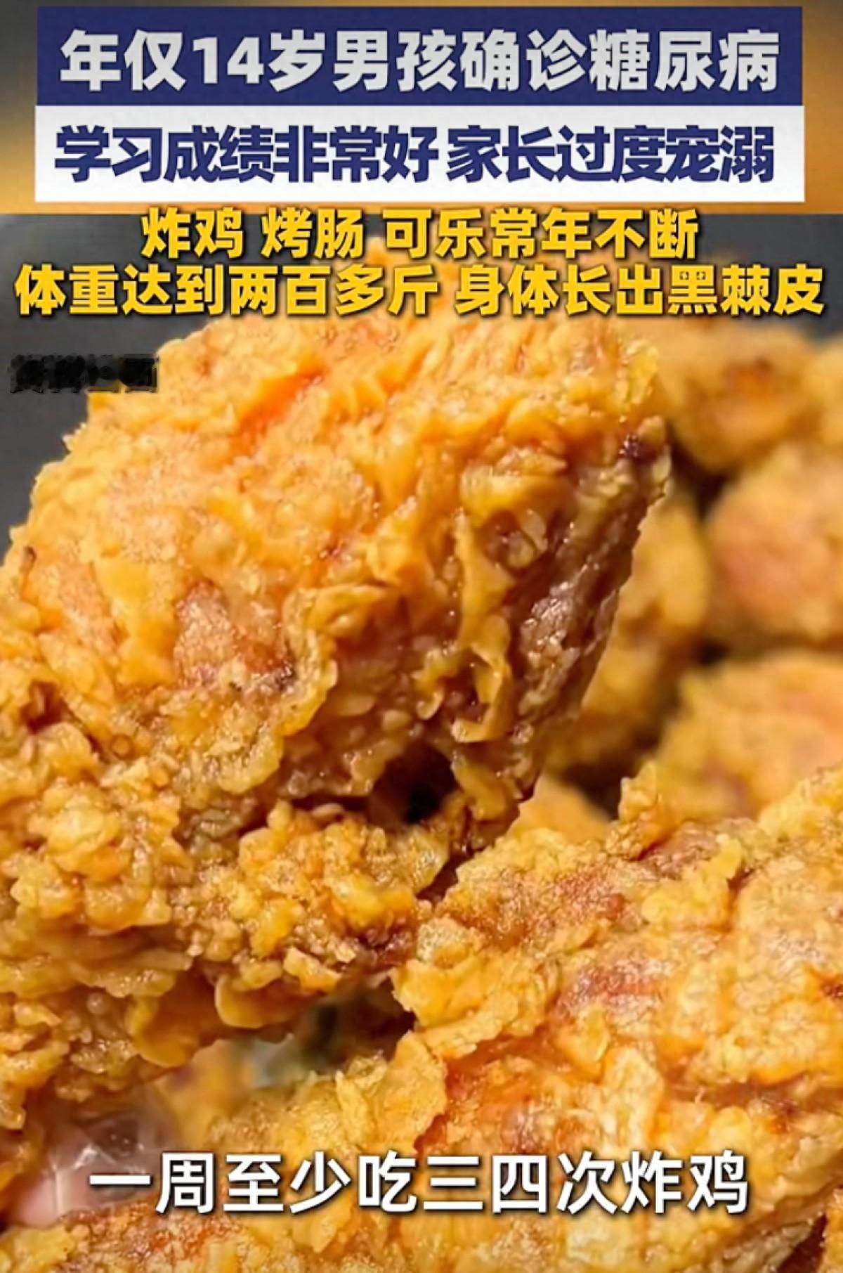 8月9日报道，一名14岁学霸被父母溺爱纵容，常年暴饮暴食，家长非常溺爱他，优异成