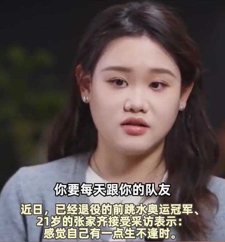 21岁的张家齐在最近的采访里吐露心声，说自己感觉有点生不逢时！自己巅峰期已过