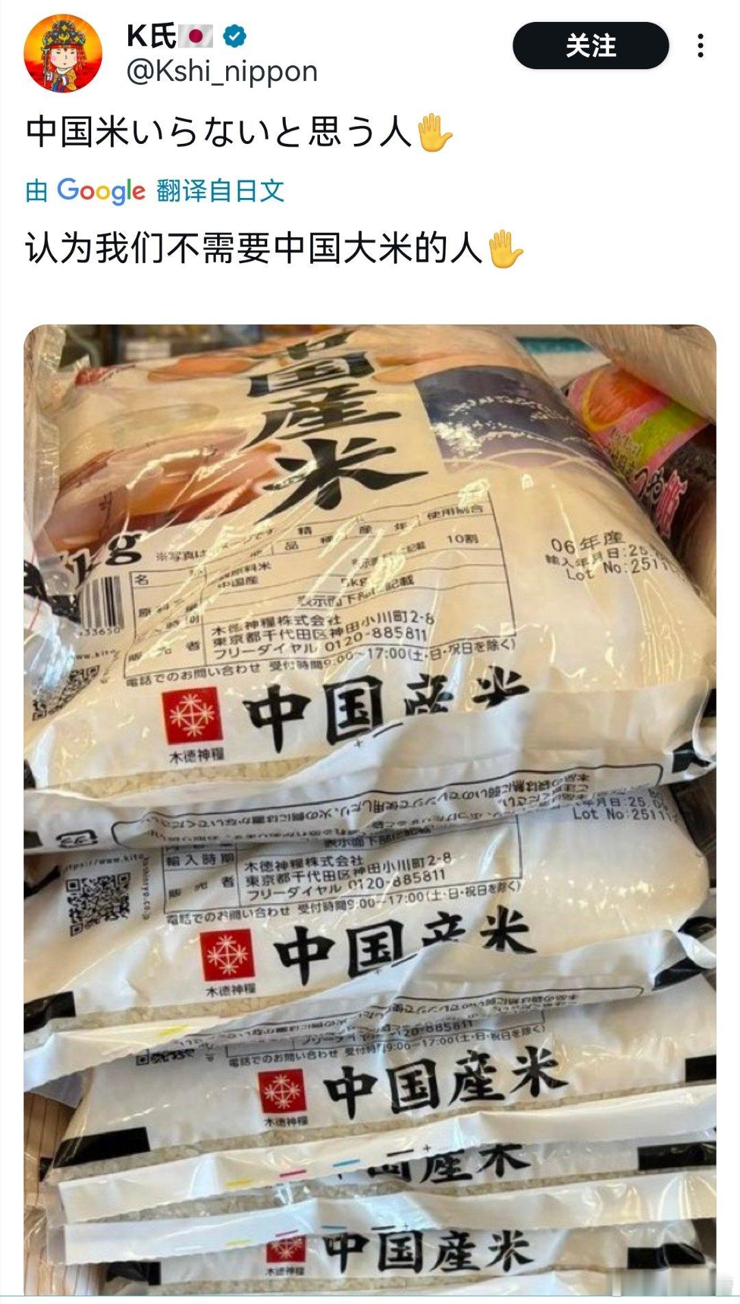 虽然日本人在网上口嗨抵制中国米可是超市里的中国米还是被一买而空反观日本高价米却少