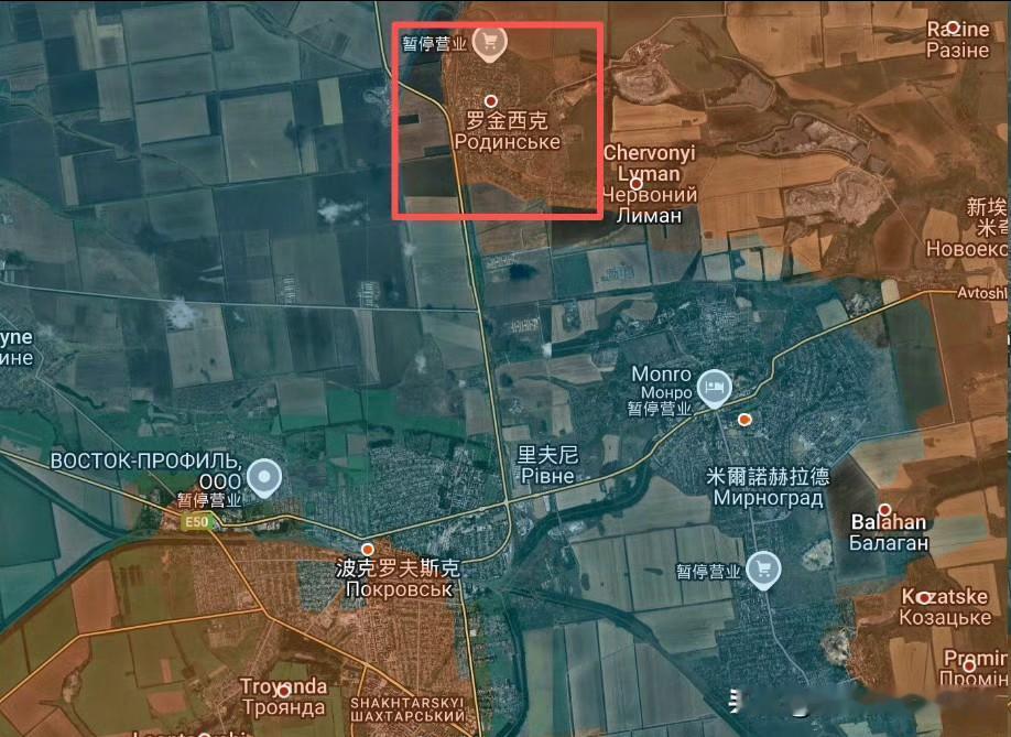 乌军又丢了一重要战略要地,顿涅茨克州波克罗夫斯克以北的罗金西克已经被俄军完全占领